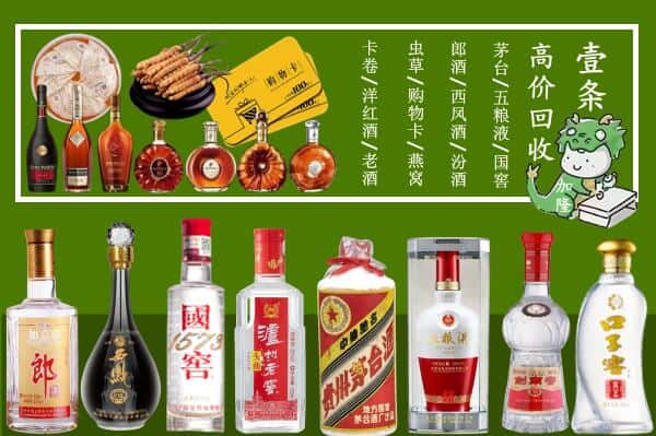 洛阳回收名酒哪家好